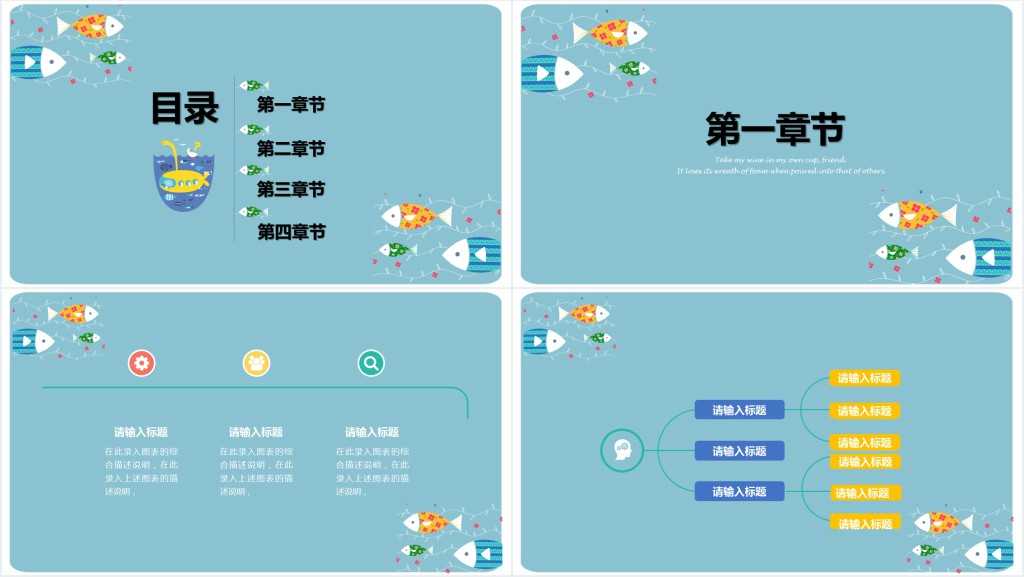 二年级丰收的季节PPT课件模板 二年级丰收的季节PPT课件模板