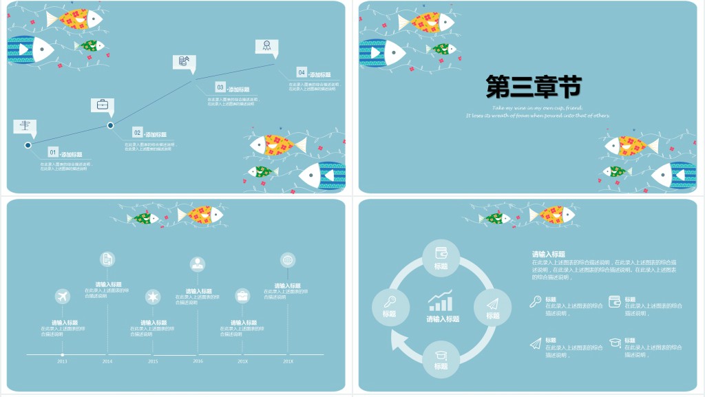二年级丰收的季节PPT课件模板 二年级丰收的季节PPT课件模板