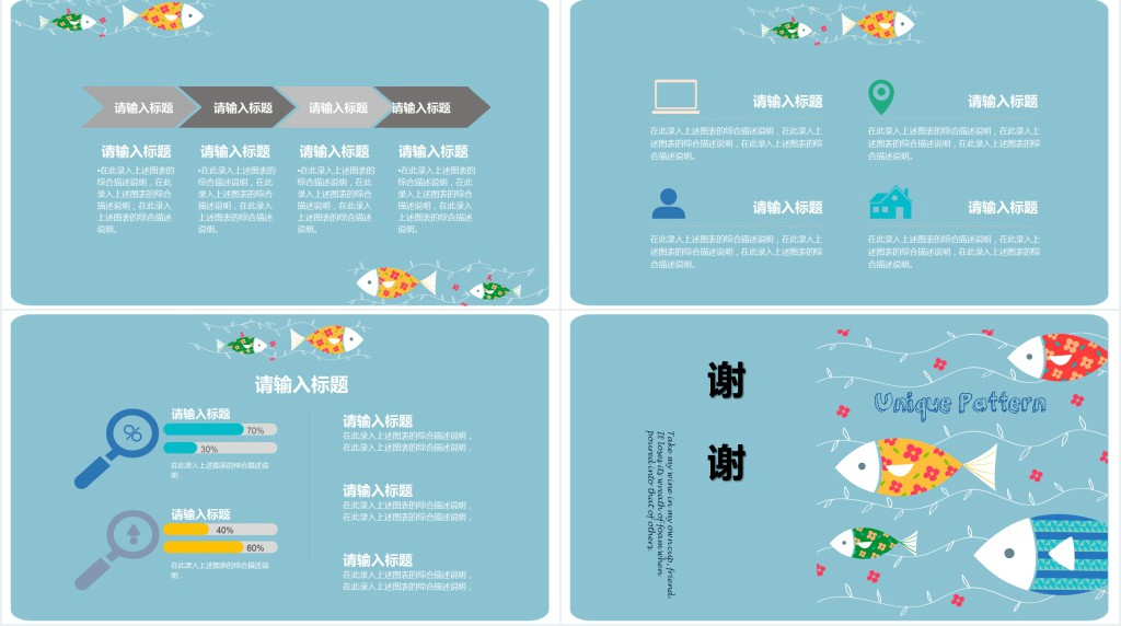 二年级丰收的季节PPT课件模板 二年级丰收的季节PPT课件模板