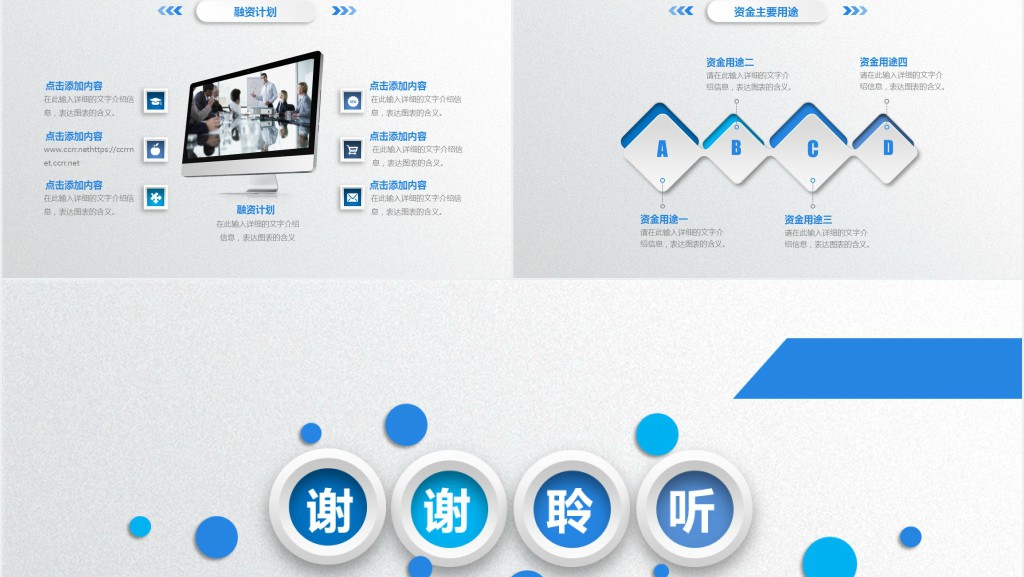 大学生创业商业融资计划书PPT模板 大学生创业商业融资计划书PPT模板