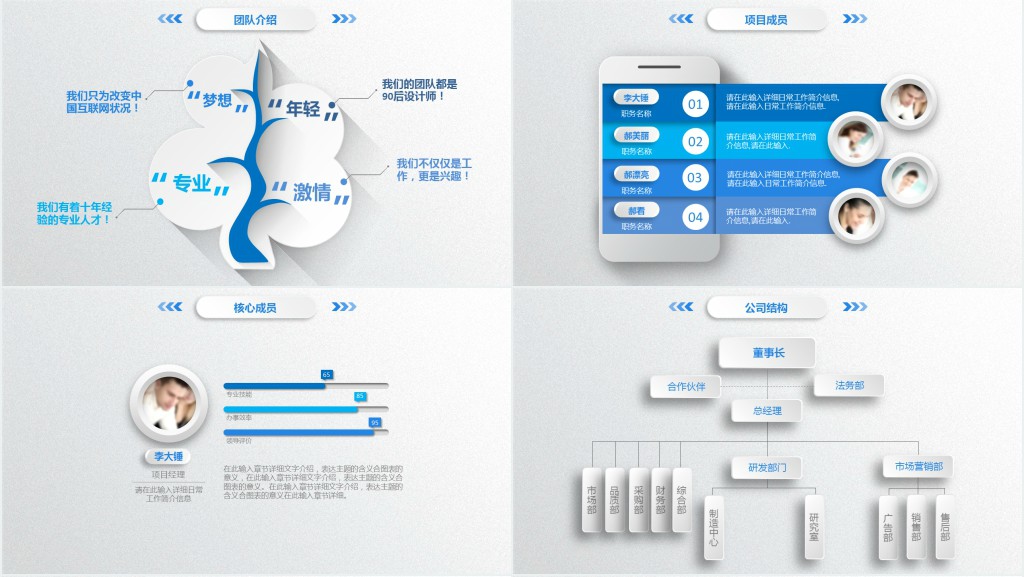 大学生创业商业融资计划书PPT模板 大学生创业商业融资计划书PPT模板