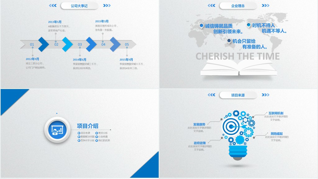 大学生创业商业融资计划书PPT模板 大学生创业商业融资计划书PPT模板
