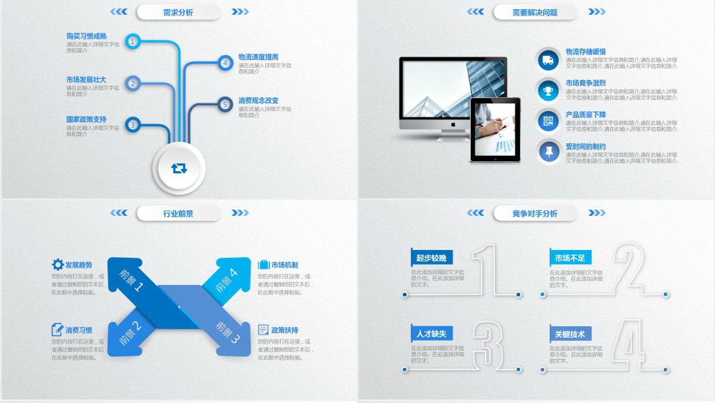 大学生创业商业融资计划书PPT模板 大学生创业商业融资计划书PPT模板