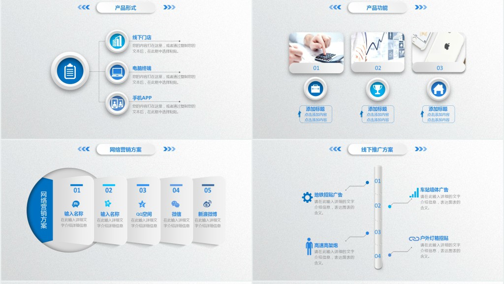大学生创业商业融资计划书PPT模板 大学生创业商业融资计划书PPT模板