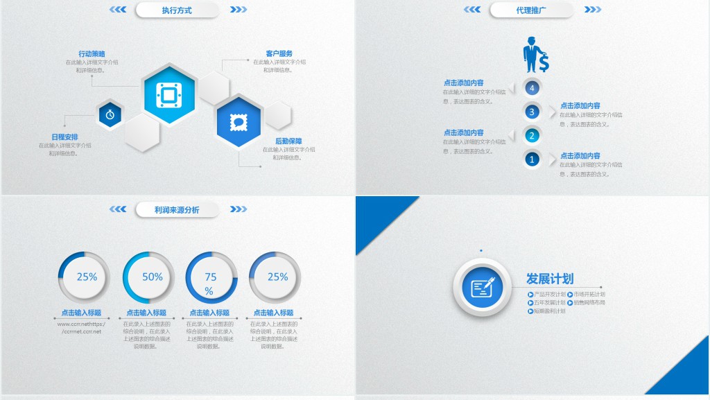 大学生创业商业融资计划书PPT模板 大学生创业商业融资计划书PPT模板