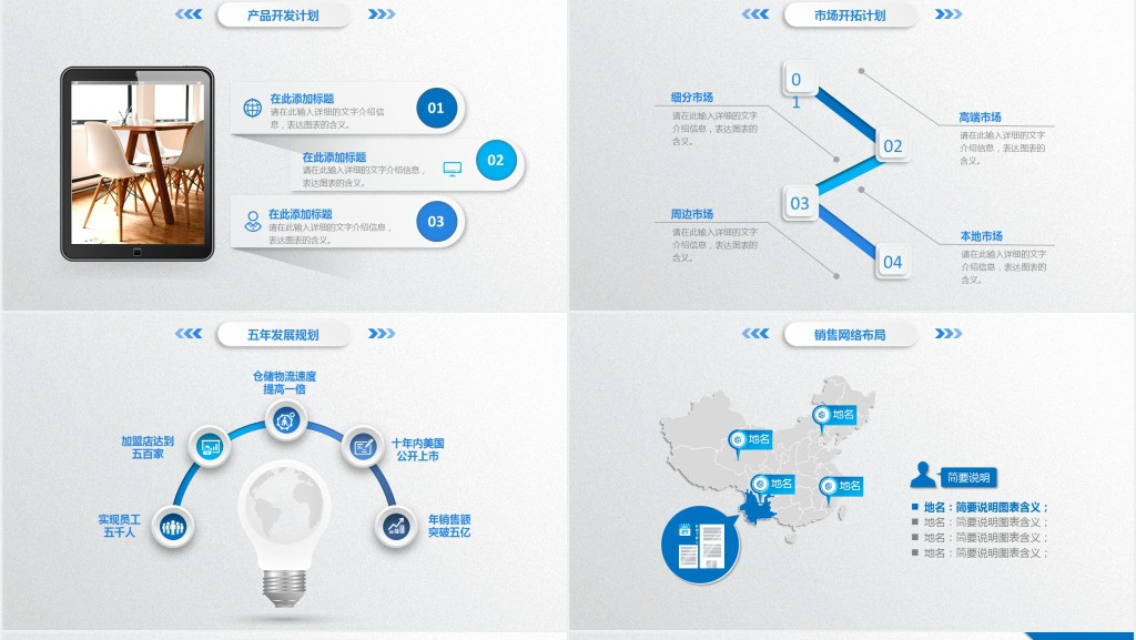 大学生创业商业融资计划书PPT模板 大学生创业商业融资计划书PPT模板