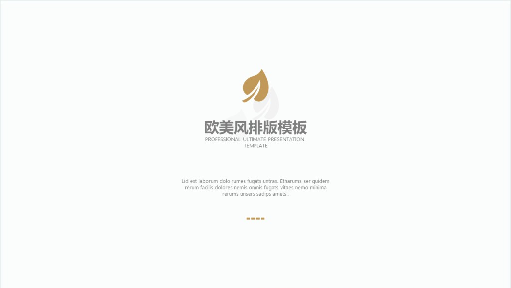 欧美简约商业计划书PPT模板截图