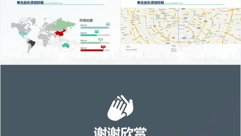 高端创业策划计划书PPT模板 高端创业策划计划书PPT模板