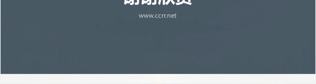 高端创业策划计划书PPT模板 高端创业策划计划书PPT模板