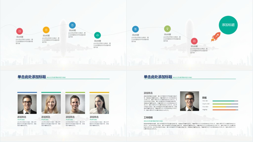 高端创业策划计划书PPT模板 高端创业策划计划书PPT模板
