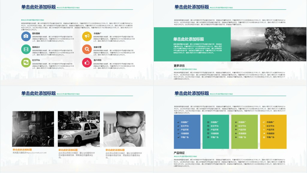 高端创业策划计划书PPT模板 高端创业策划计划书PPT模板