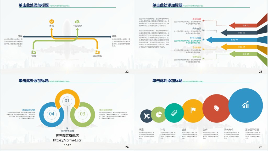 高端创业策划计划书PPT模板 高端创业策划计划书PPT模板