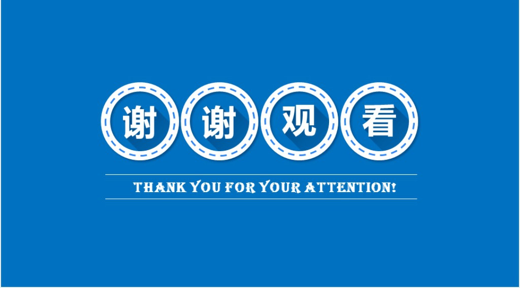 b2b平台商业计划书PPT模板 b2b平台商业计划书PPT模板