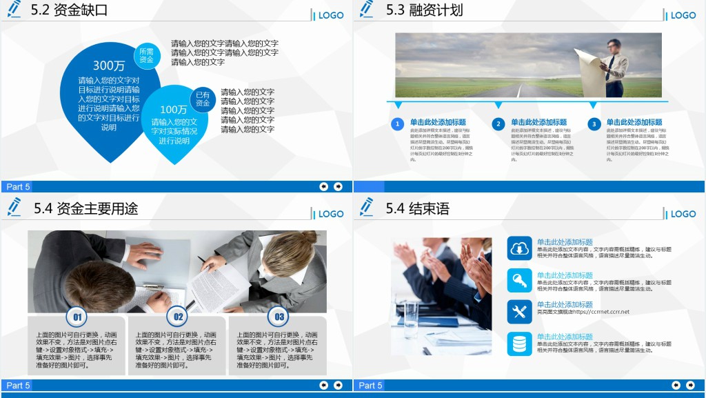 b2b平台商业计划书PPT模板 b2b平台商业计划书PPT模板