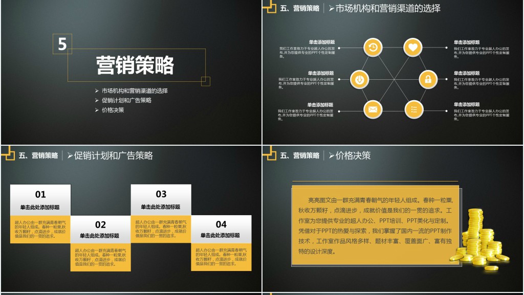 优秀项目商业计划书ppt模板 优秀项目商业计划书ppt模板
