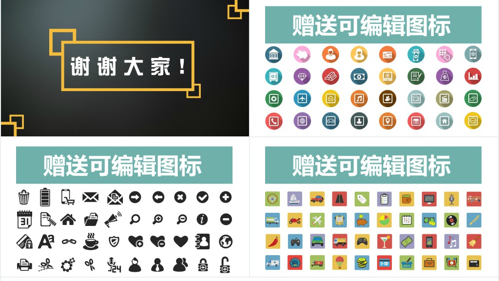 优秀项目商业计划书ppt模板 优秀项目商业计划书ppt模板