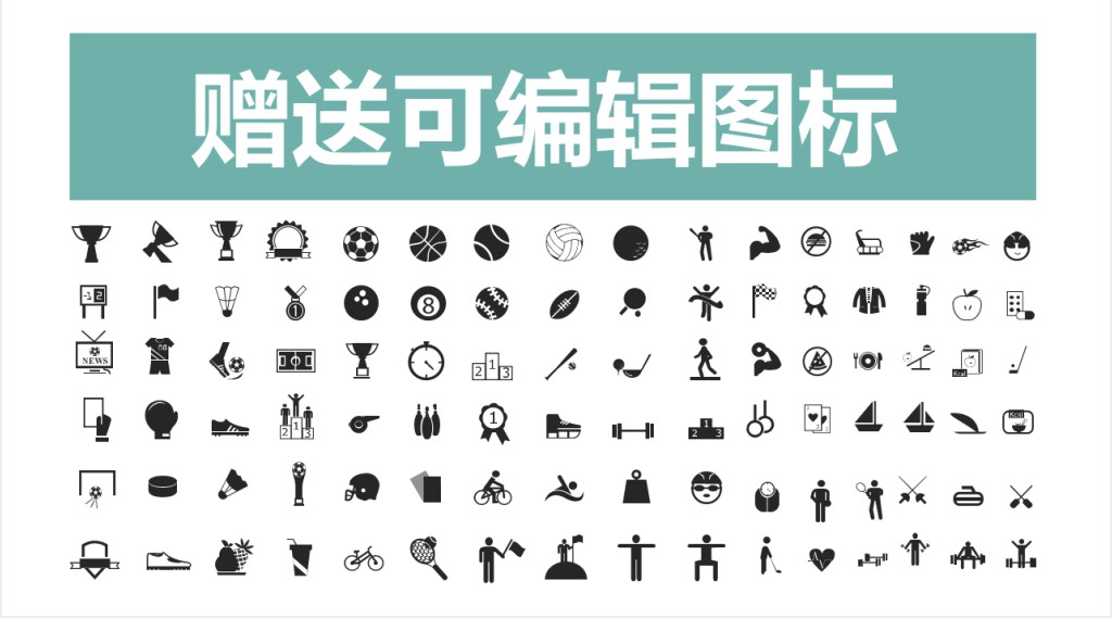 优秀项目商业计划书ppt模板 优秀项目商业计划书ppt模板