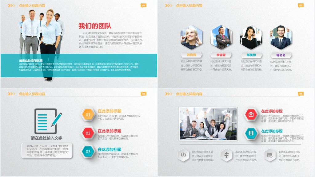 完整标准商业计划书PPT模板 完整标准商业计划书PPT模板