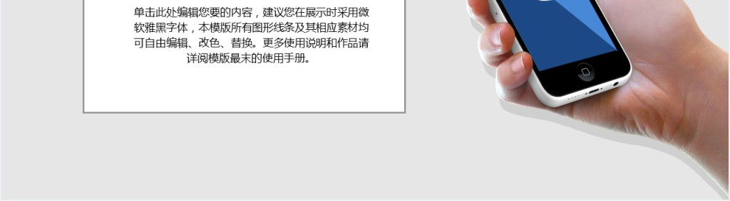 信息科技计划书范文PPT模板