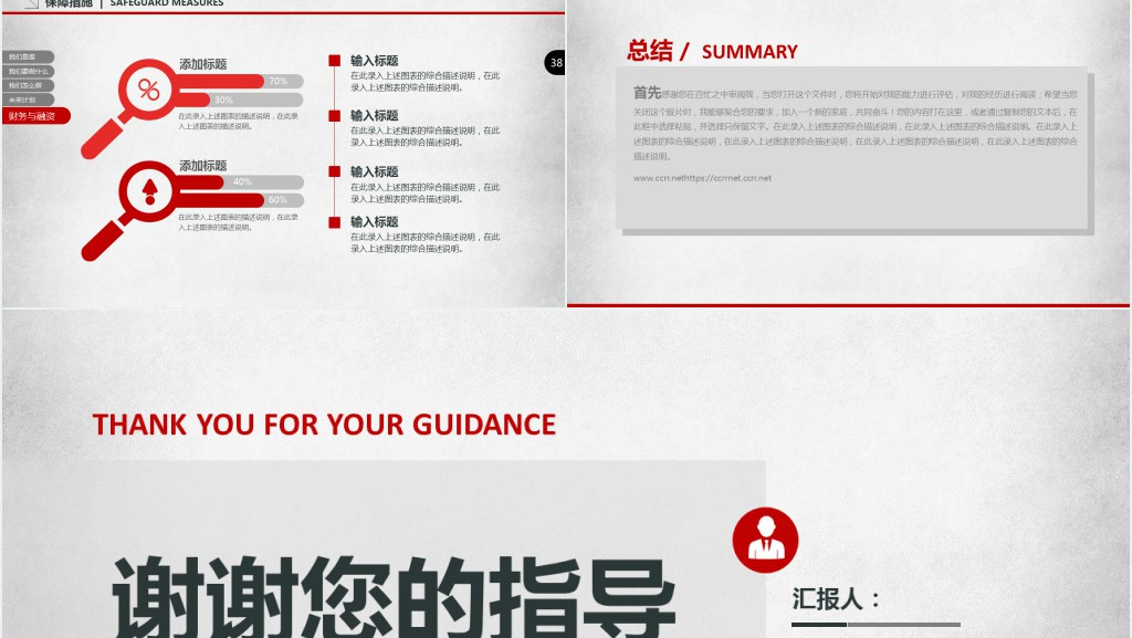 网红投资商业计划书PPT模板 网红投资商业计划书PPT模板
