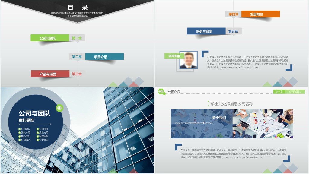 创新创业项目计划书ppt团队介绍 创新创业项目计划书ppt团队介绍