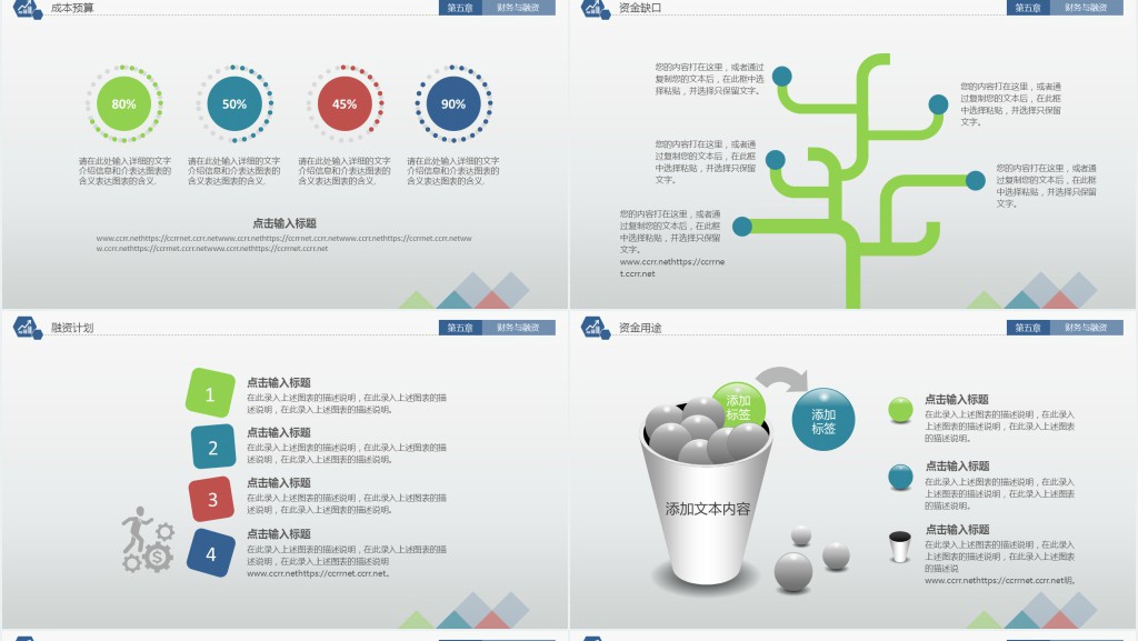 创新创业项目计划书ppt团队介绍 创新创业项目计划书ppt团队介绍