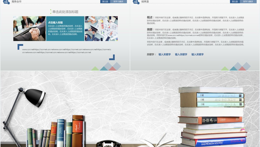 创新创业项目计划书ppt团队介绍 创新创业项目计划书ppt团队介绍