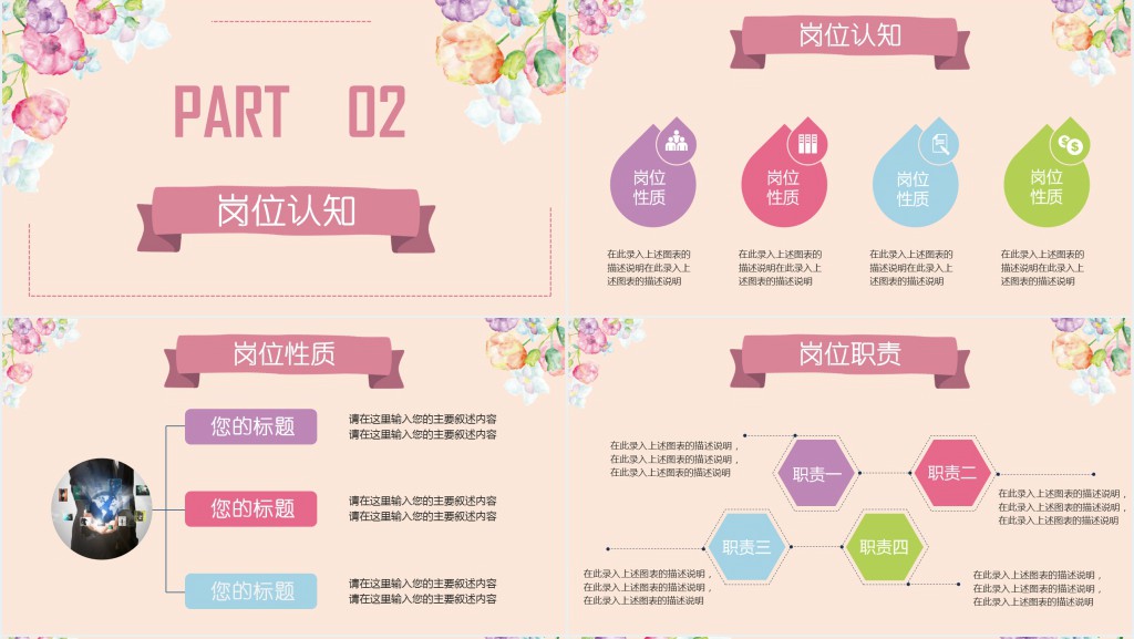 淡雅水彩个人简历PPT模板 淡雅水彩个人简历PPT模板