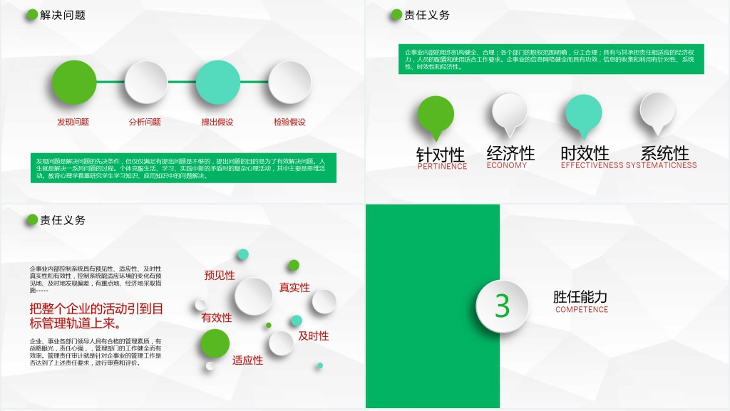 微粒体竞聘报告求职简历ppt模板 微粒体竞聘报告求职简历ppt模板