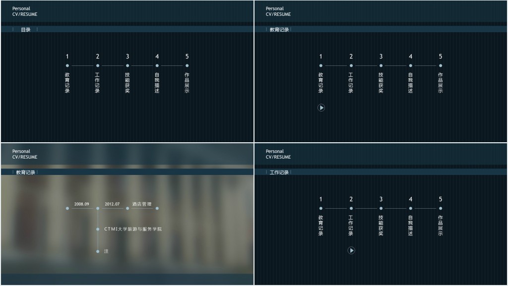 极简风格个人简历求职竞聘PPT模板