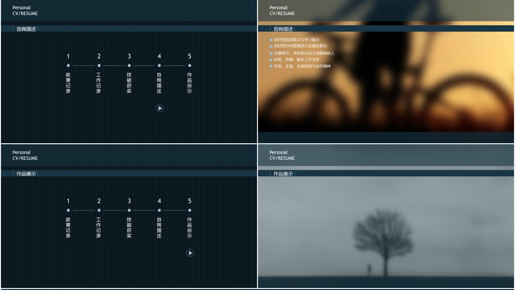 极简风格个人简历求职竞聘PPT模板