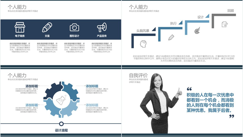 个人简约简历框架图PPT模板 个人简约简历框架图PPT模板