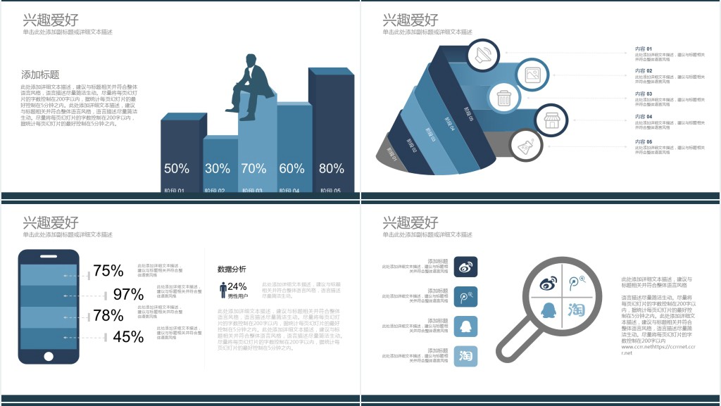 个人简约简历框架图PPT模板 个人简约简历框架图PPT模板