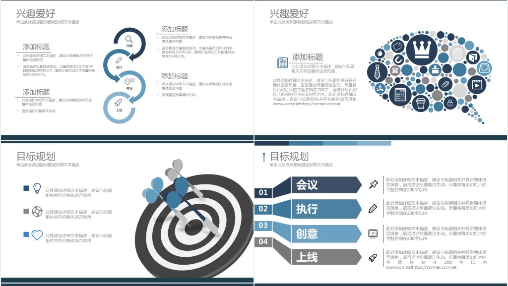 个人简约简历框架图PPT模板 个人简约简历框架图PPT模板