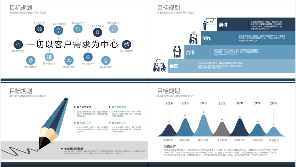 个人简约简历框架图PPT模板 个人简约简历框架图PPT模板