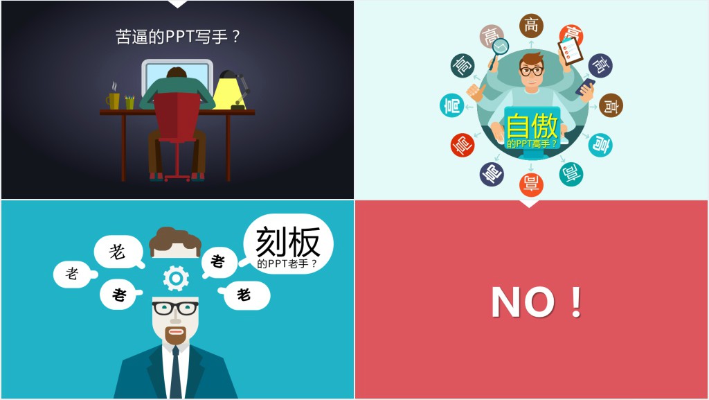 创意广告学专业创意求职PPT简历 创意广告学专业创意求职PPT简历