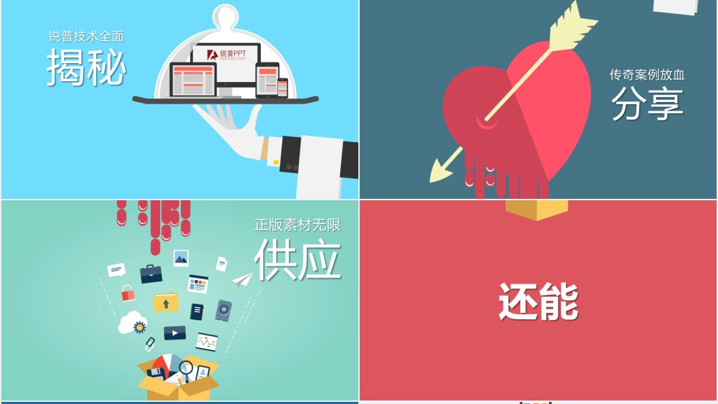 创意广告学专业创意求职PPT简历 创意广告学专业创意求职PPT简历