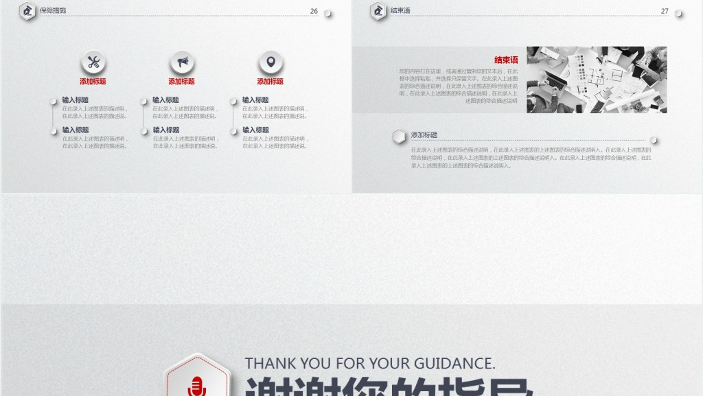 储备店长竞聘PPT模板 储备店长竞聘PPT模板