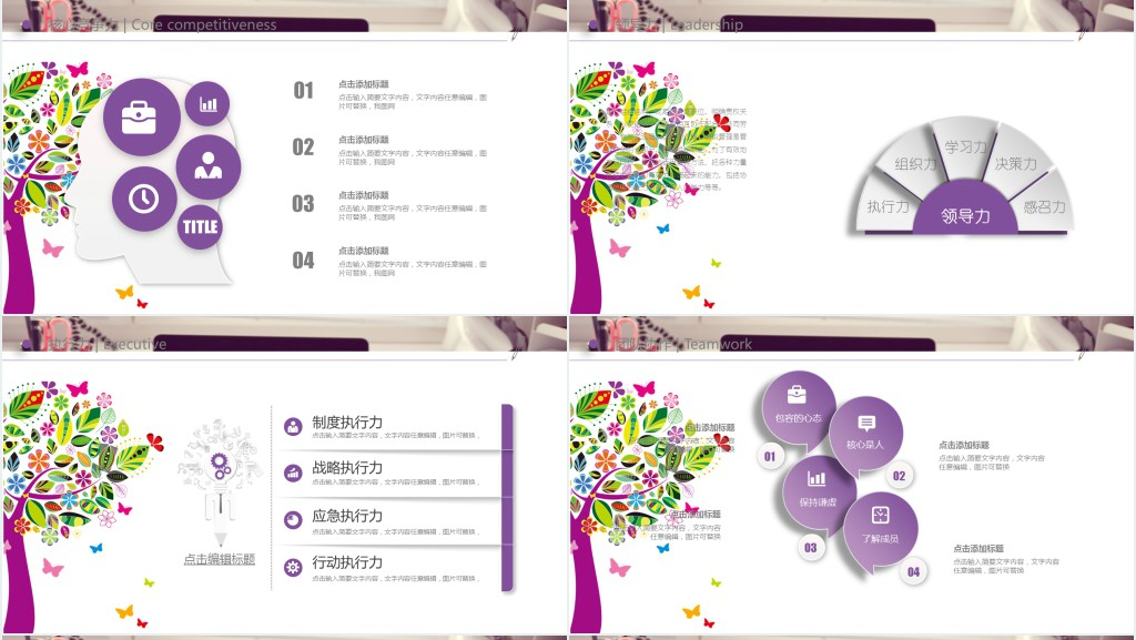 裱花师的竞聘求职PPT模板