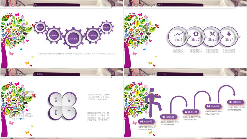 裱花师的竞聘求职PPT模板