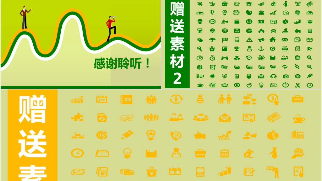 保险职场筹建人竞聘PPT模板 保险职场筹建人竞聘PPT模板