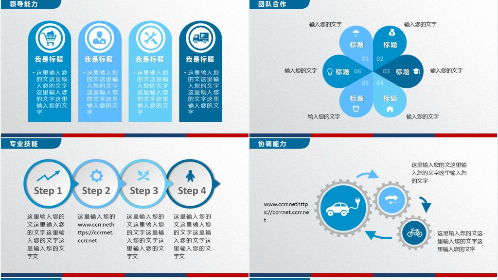 银行柜员竞聘综合员PPT模板 银行柜员竞聘综合员PPT模板