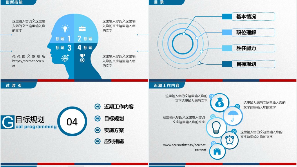 银行柜员竞聘综合员PPT模板 银行柜员竞聘综合员PPT模板