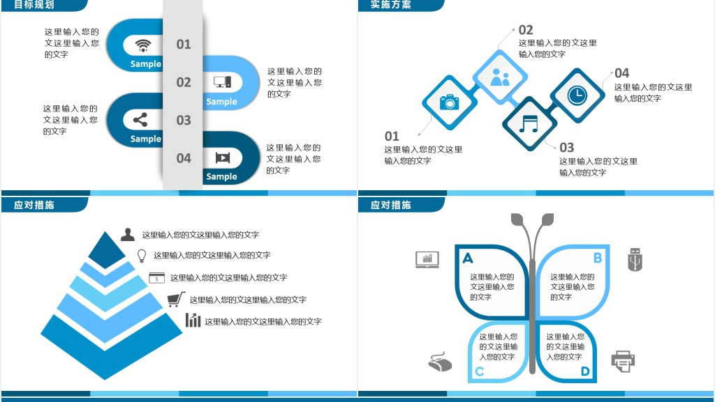 毕业生岗位竞聘ppt模板范文 毕业生岗位竞聘ppt模板范文