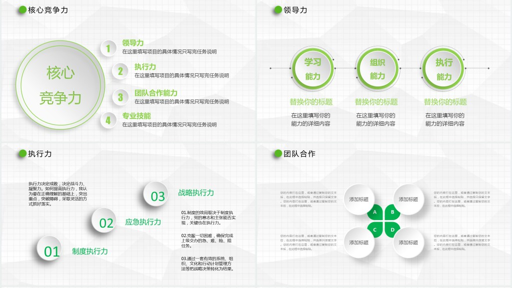 花艺师个人岗位竞聘PPT模板 花艺师个人岗位竞聘PPT模板