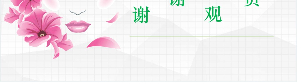 花艺师个人岗位竞聘PPT模板 花艺师个人岗位竞聘PPT模板