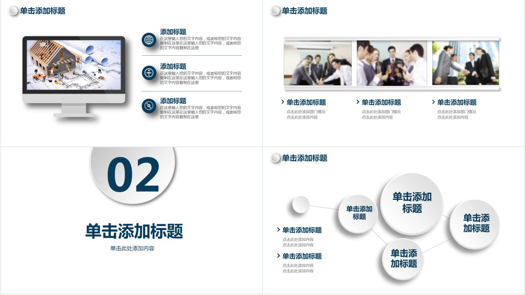 北京大学经济管理学院通用岗位竞聘PPT模板 北京大学经济管理学院通用岗位竞聘PPT模板