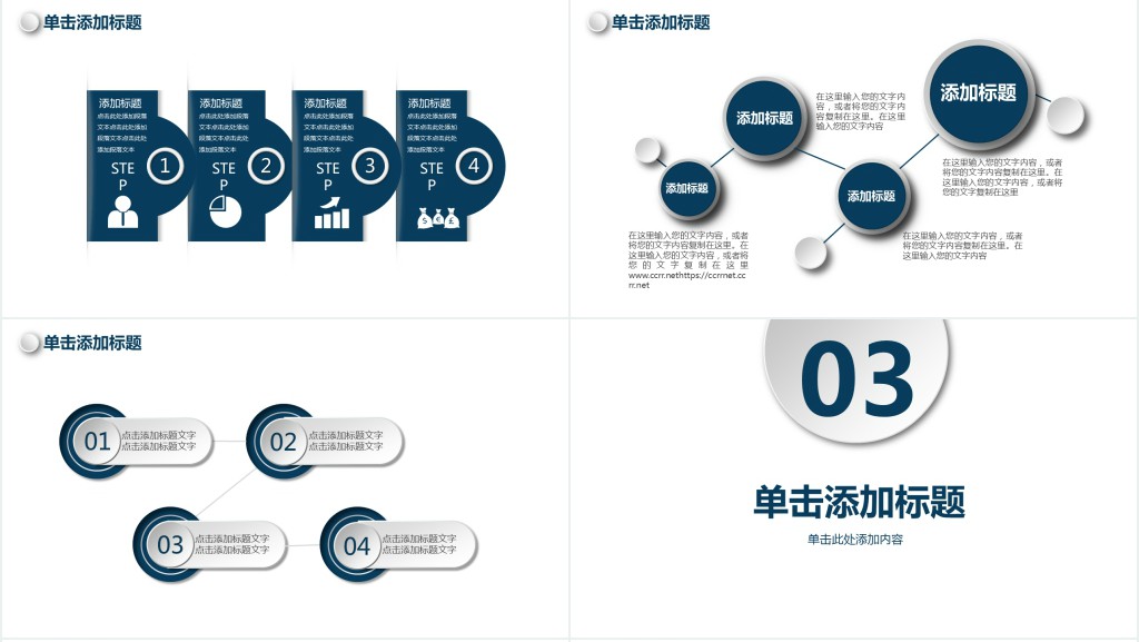 北京大学经济管理学院通用岗位竞聘PPT模板 北京大学经济管理学院通用岗位竞聘PPT模板