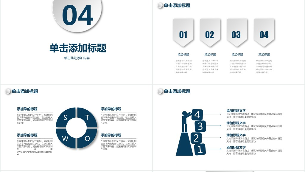 北京大学经济管理学院通用岗位竞聘PPT模板 北京大学经济管理学院通用岗位竞聘PPT模板