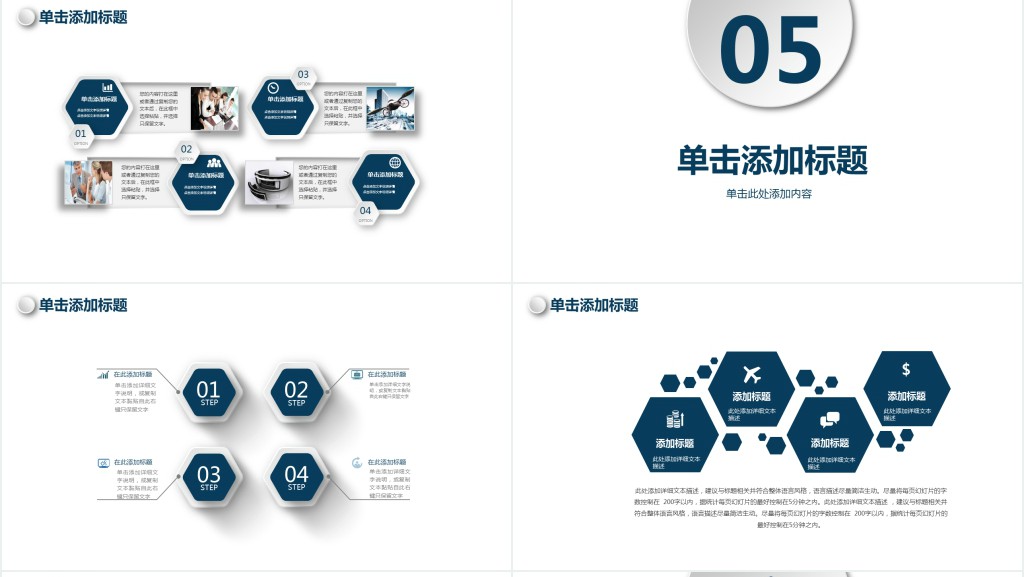 北京大学经济管理学院通用岗位竞聘PPT模板 北京大学经济管理学院通用岗位竞聘PPT模板